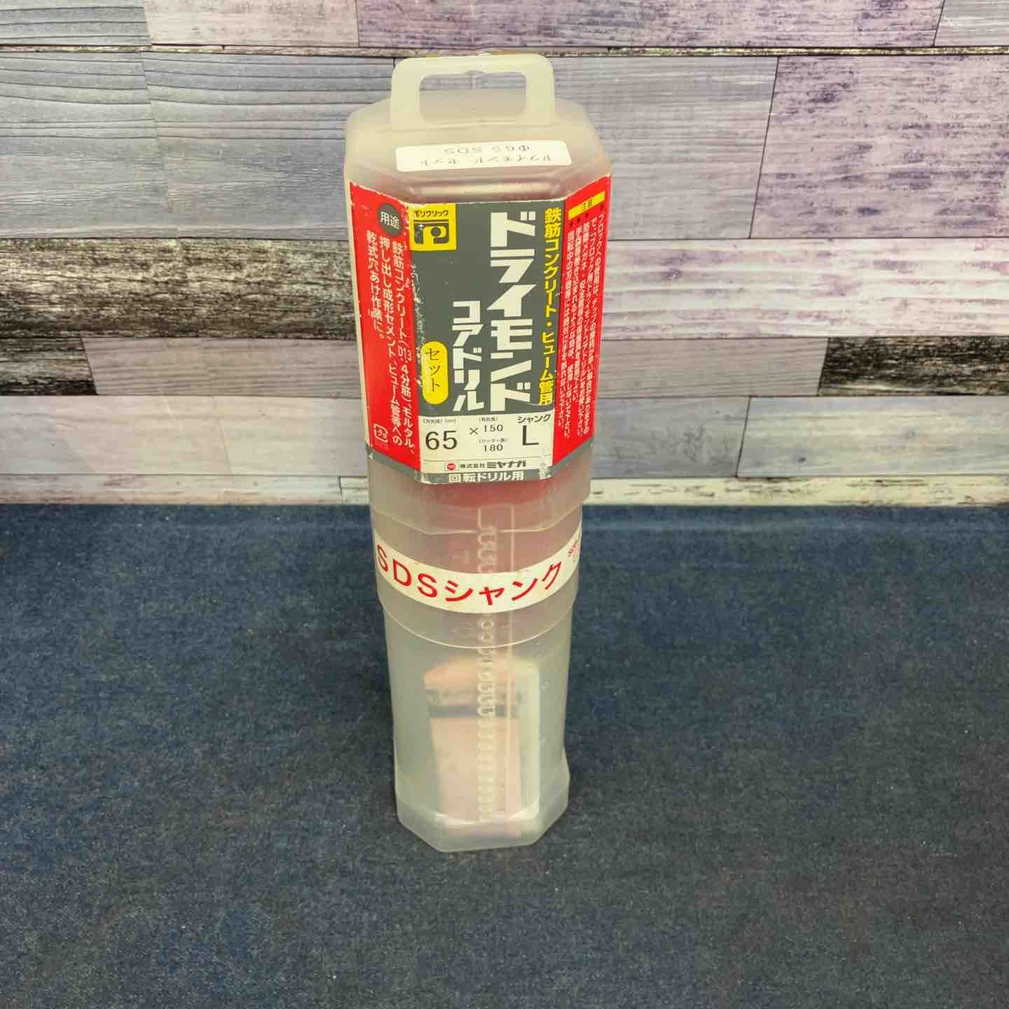 ミヤナガ ドライモンドコアドリル 乾式 ポリクリック 65mm SDSシャンク PCD65R 八潮店