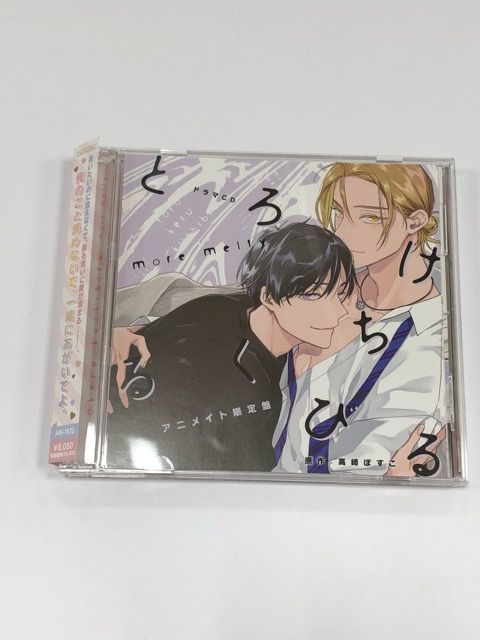 Amazon.co.jp: ドラマCD とろけるくちびる: ミュージック