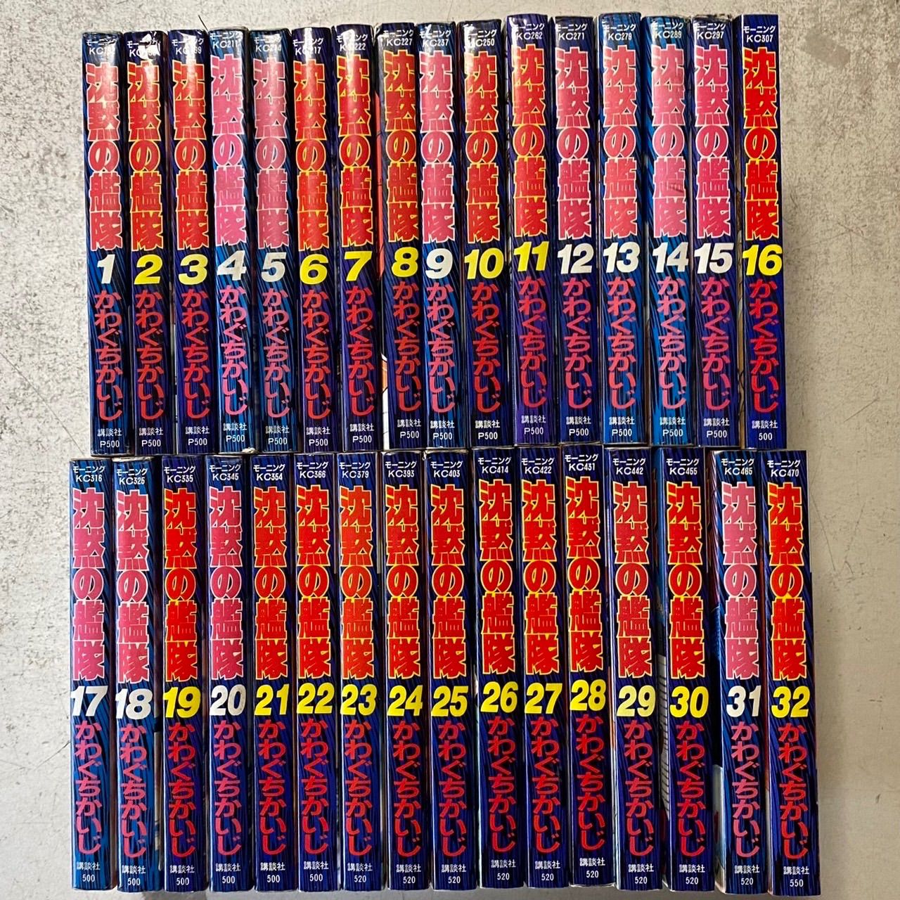 沈黙の艦隊 全巻セット(全32巻) かわぐちかいじ
