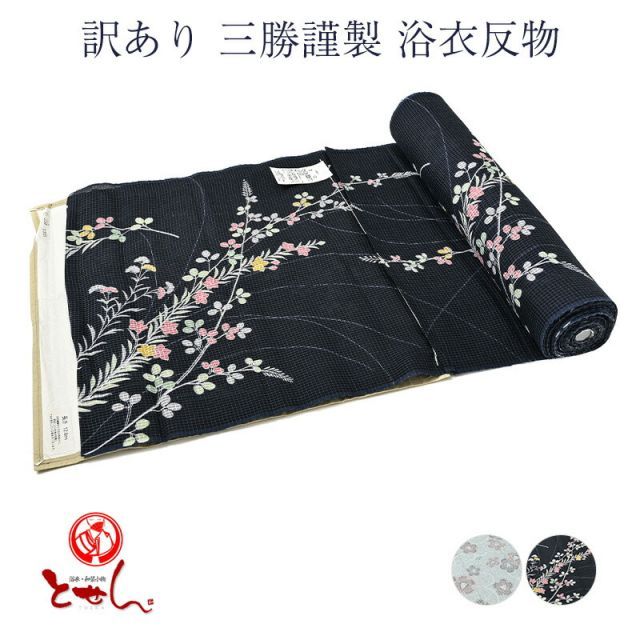 日本橋竺仙 薊夏花 ブルー綿紅梅反物新品 レア柄 日本橋竺仙 薊夏花 ブルー綿紅梅反物新品 レア柄 竺仙ゆかた 綿紅梅/