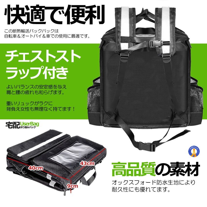 配達バッグ リュック