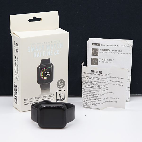 箱付 ラフィネ アルファ スマートウォッチ デジタル文字盤 中古 - メルカリ