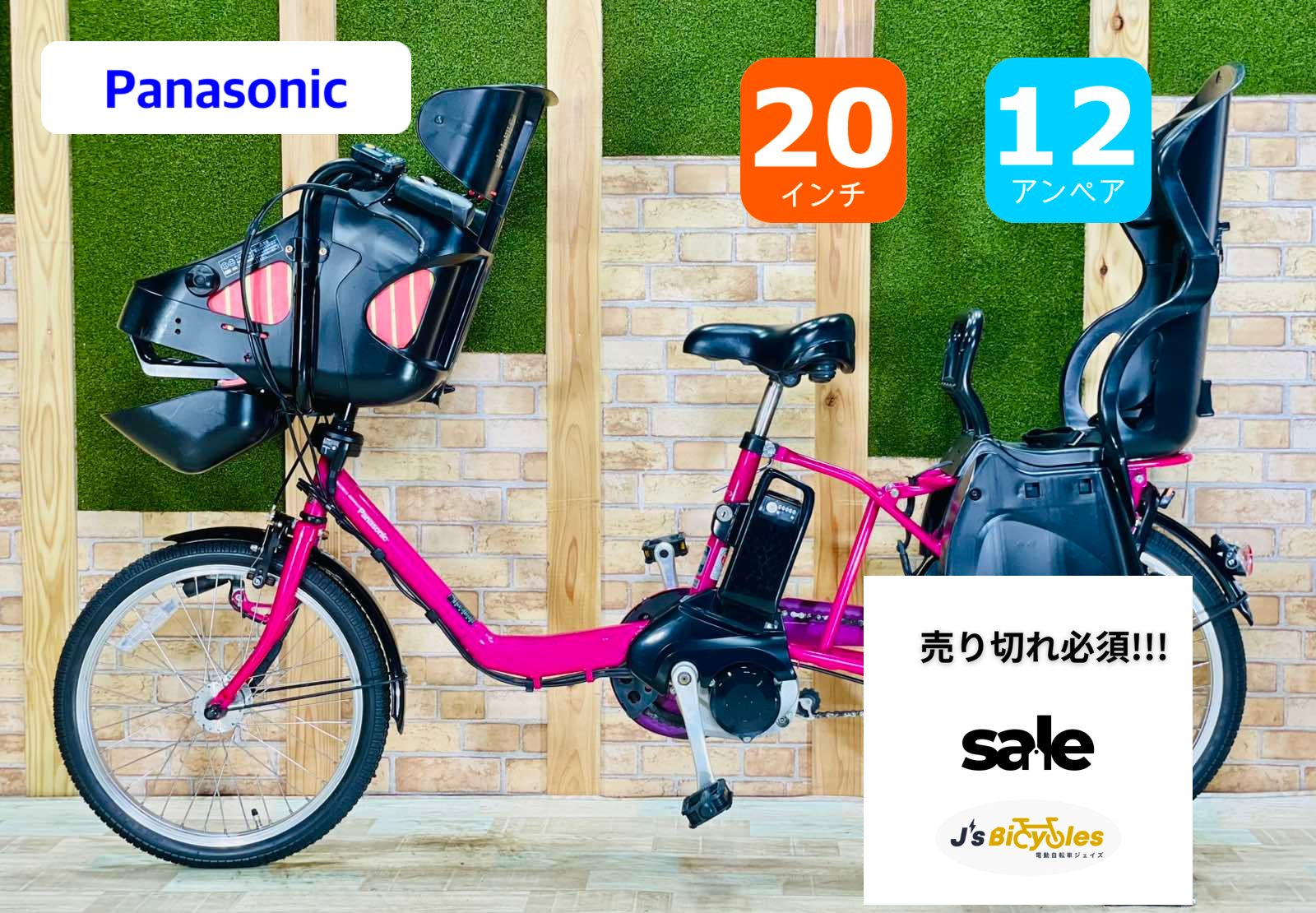 超特価 大容量 No1モデル パナソニック子供乗せ電動アシスト H2120 超特価 大容量 No1モデル パナソニック子供乗せ電動アシスト