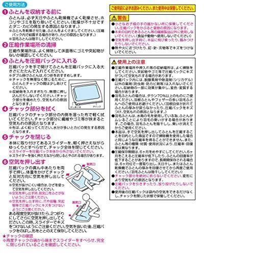 東和産業 圧縮 KP 掃除機のいらない ふとん圧縮パック L クリア 80362 MARWIL-DEMENAGEMENTS_CH