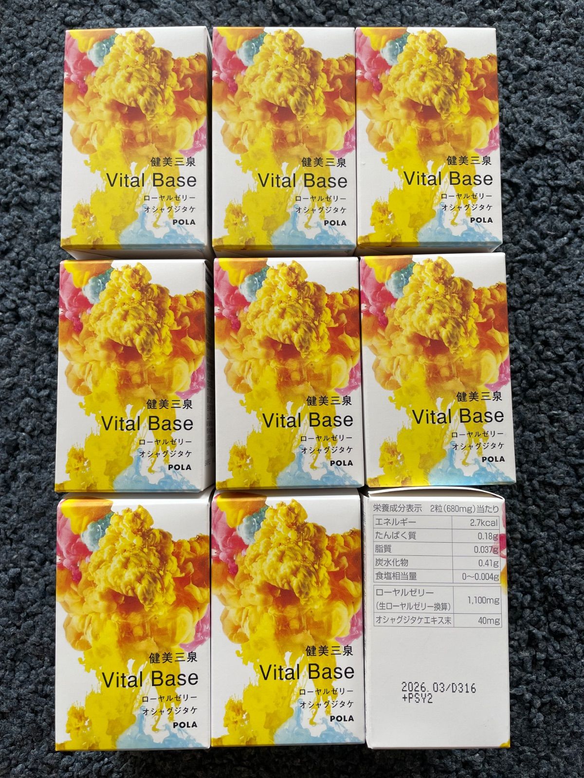 POLA 健美三泉 バイタルベース 2粒 90包 - メルカリ