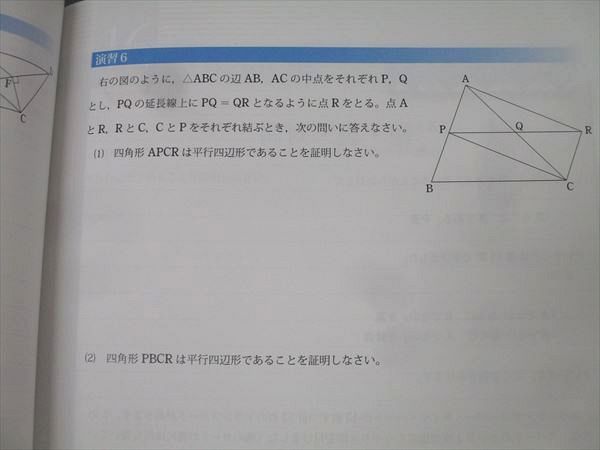 東進 中高一貫校講座 スタンダード数学 数量編/図形編 前期1～4