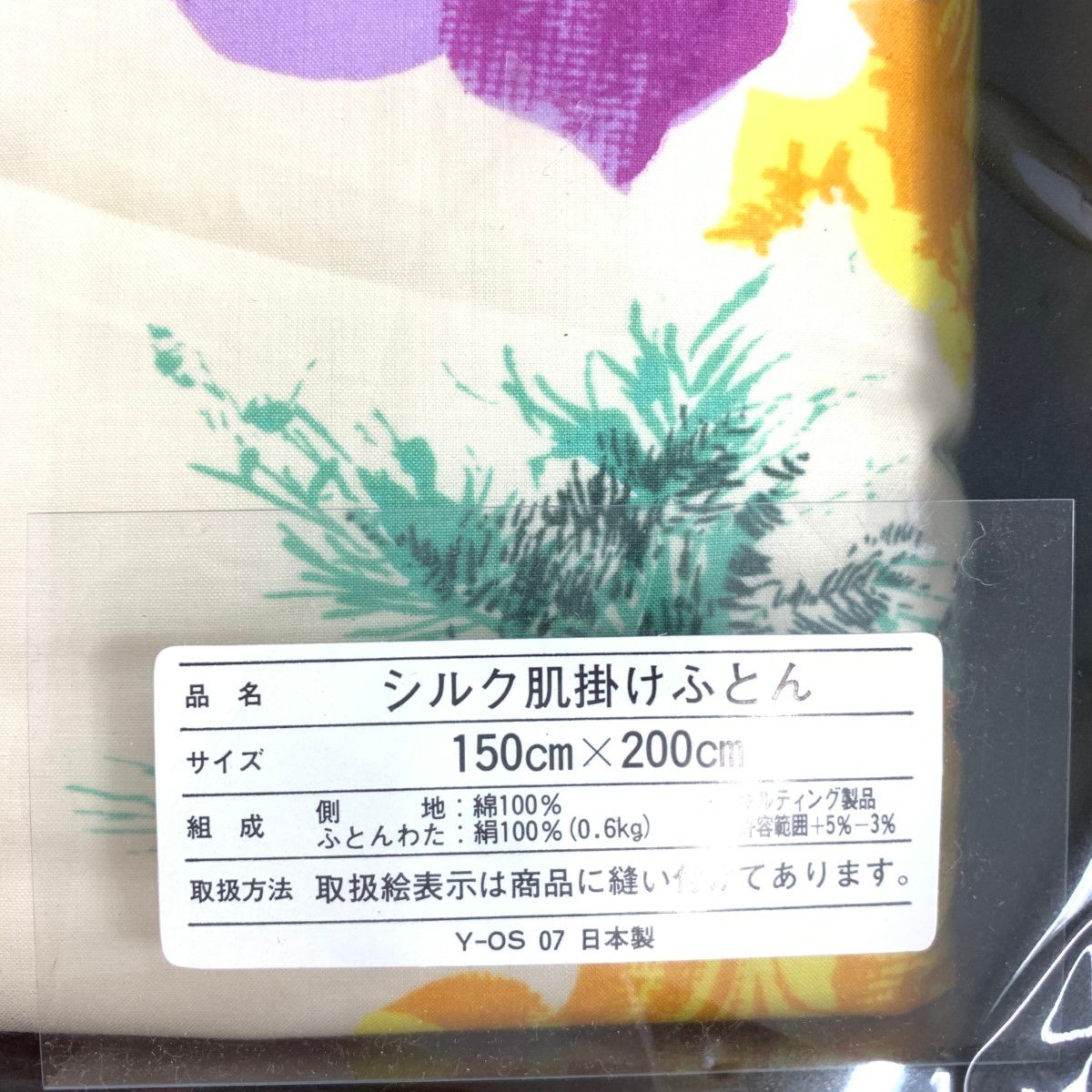 Guy Laroche シルク100% 毛布