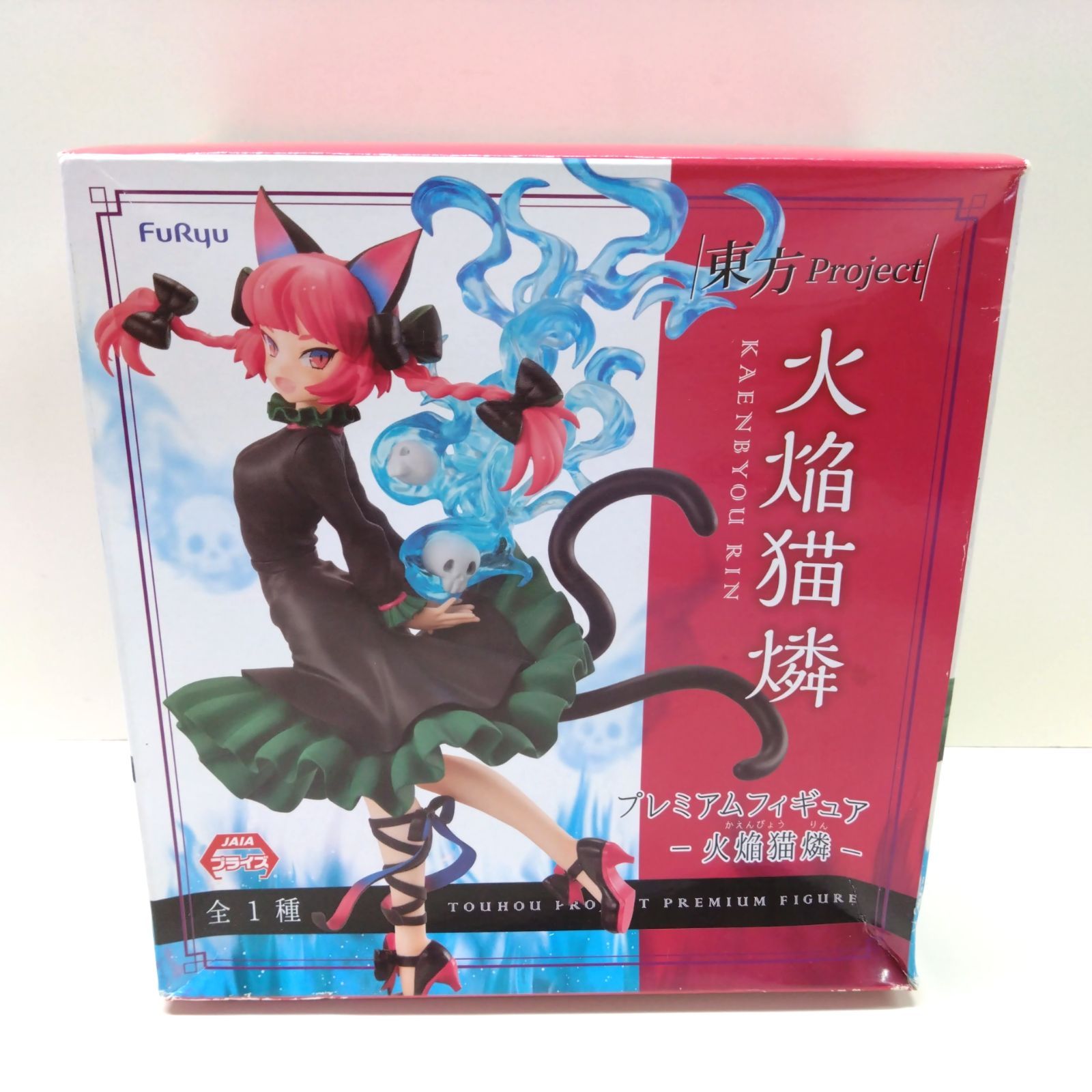 Amazon.co.jp: [FIG]地獄の輪禍 火焔猫燐(かえんびょうりん