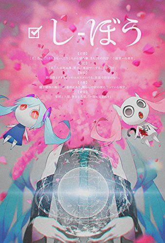 しぼう(初回生産限定盤)(DVD付)(品)