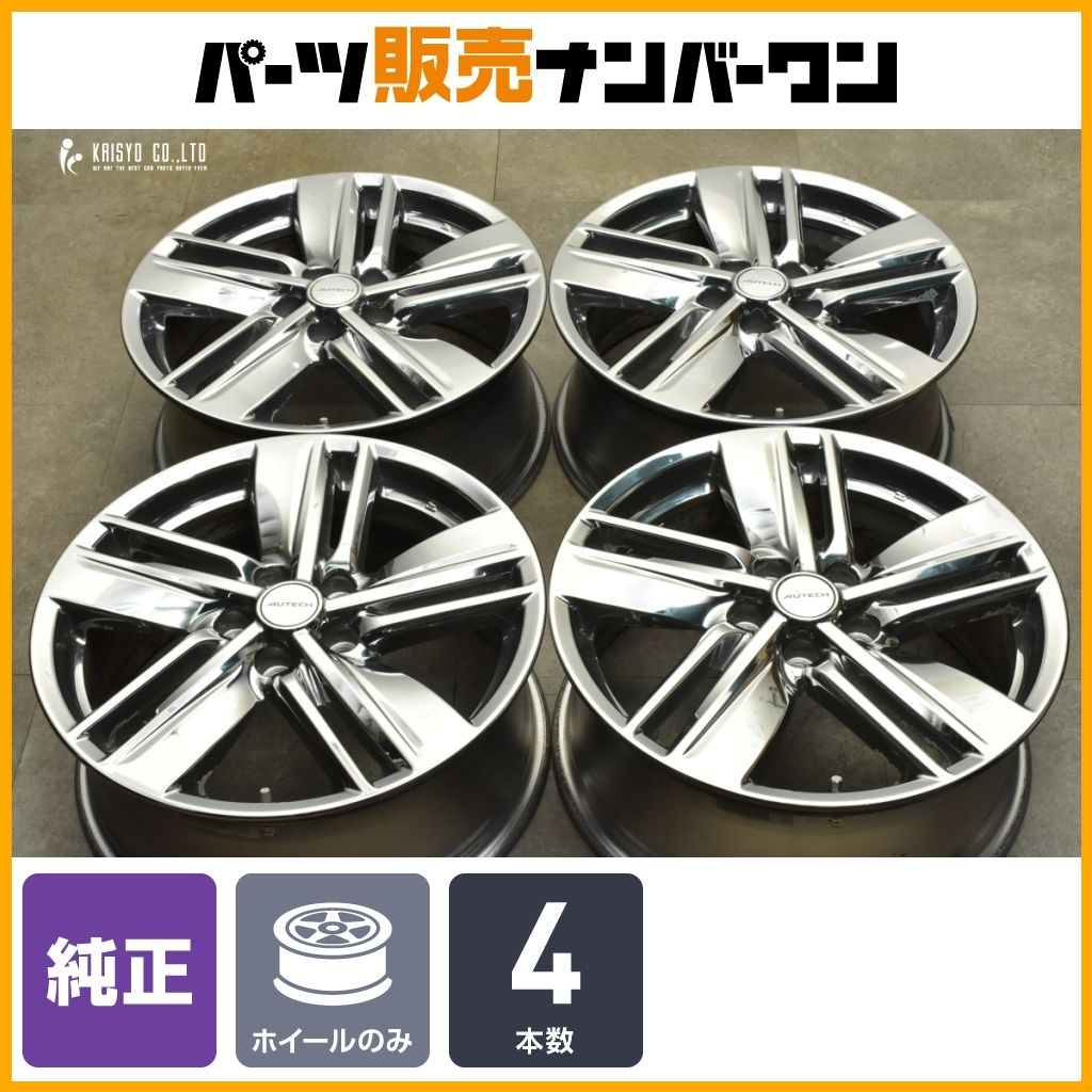 カスタム用に ニッサン E52 エルグランド ライダー 純正 AUTECH 18in 7.5J 55 PCD114.3 4本セット セレナ 流用 交換用 スタッドレス用