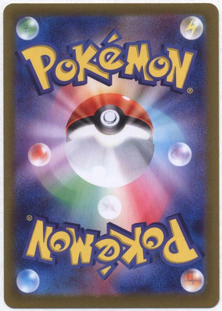 Pokemon SV8a 205/187 シャワーズex SAR - メルカリ