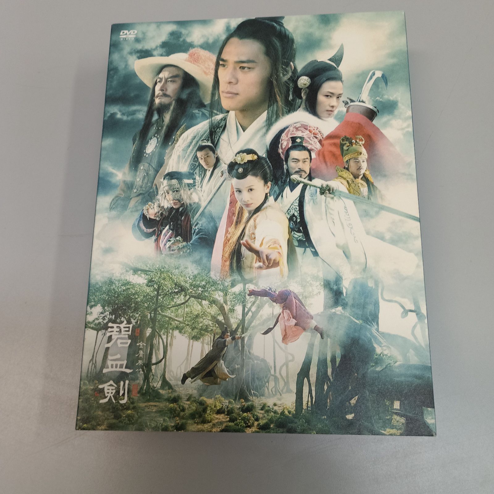 金庸原作 碧血剣 DVD10枚組 - メルカリ