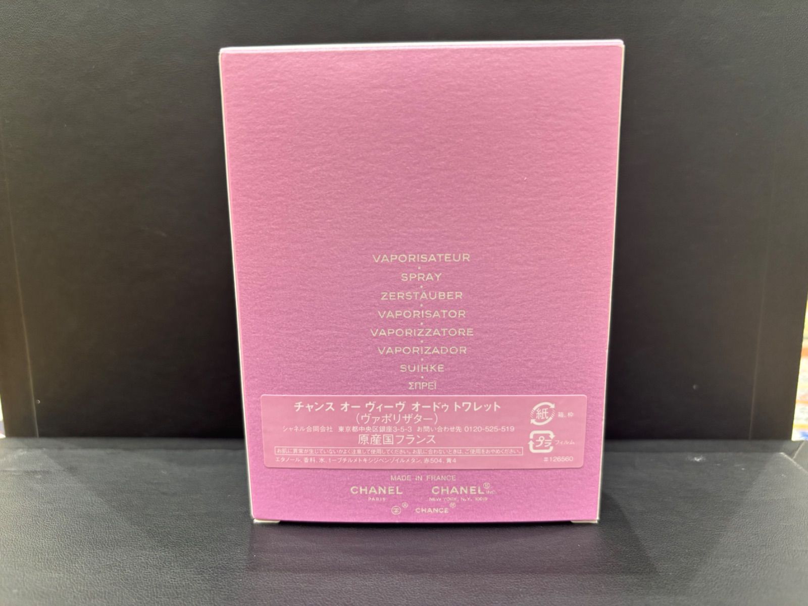 KA971 CHANEL チャンスオーヴィーヴ オードゥトワレット 50ml - メルカリ