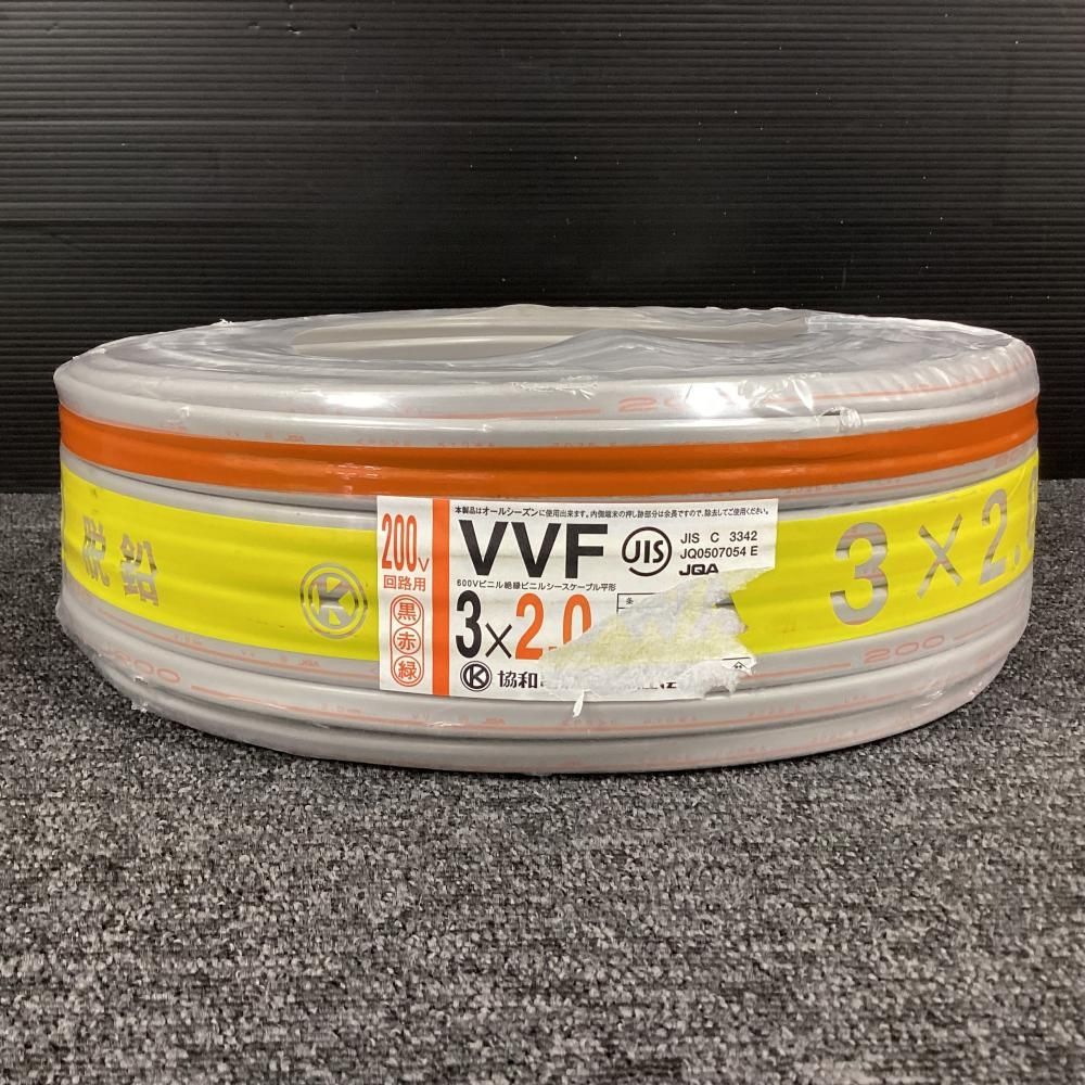 ♥ 協和電線 VVFケーブル 3x2.0mm 100m 200V 202