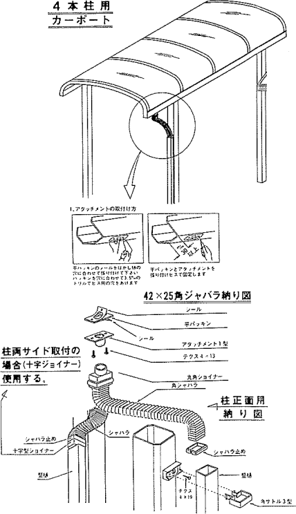 カーポート用 雨どい 部品 丸ジャバラ 一般部品セット (37φ) 長さ450mm (カーポート バルコニー テラス 物置 雨樋 雨どい 部品 パイプ)