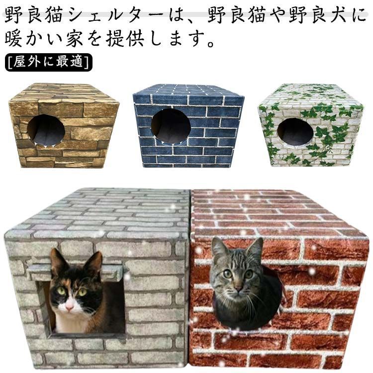 猫ハウス 猫小屋 屋外 犬小屋 キャットハウス ドッグハウス 猫ベッド 防水 ペット 野良猫犬 暖かい 防寒 防風 冬寒さ対策 保温防寒 安全 暖かい  子猫 厚め おしゃれ 屋外キャビンシェルター 猫#ali1056 - メルカリ