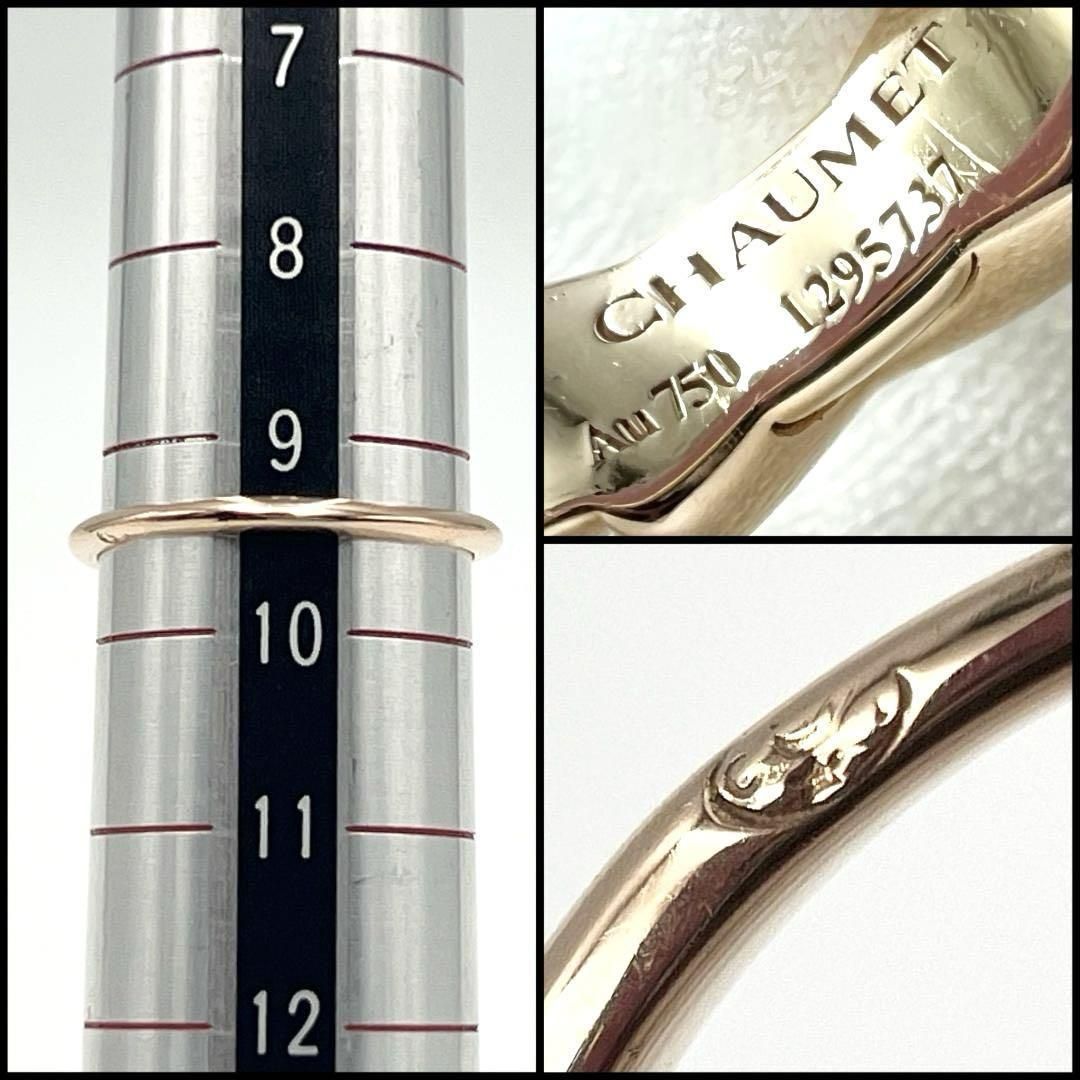 【超美品・9－10号】ショーメ　指輪　リング　リアン　ダイヤ　ピンク　ゴールド CHAUMET - 【超美品・9－10号】ショーメ 指輪 リング リアン ダイヤ