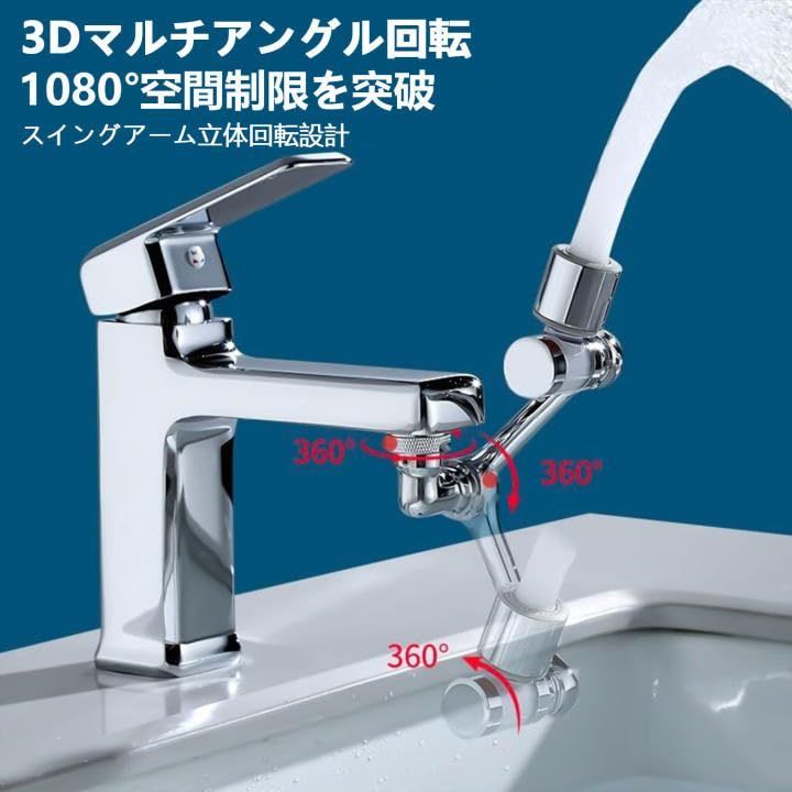 1440 延長パイプ °回転式 節水 ストレート蛇口 水栓ノズル キッチンシャワー 先端 泡沫器 泡沫吐水切替 首振り エアレーター 回転式蛇口  シンク周り 全材】 1440度回転u0026 キッチン u0026 洗面所 【2重浄水 4つのろ過綿 シャワー 浴室 蛇口 - メルカリ