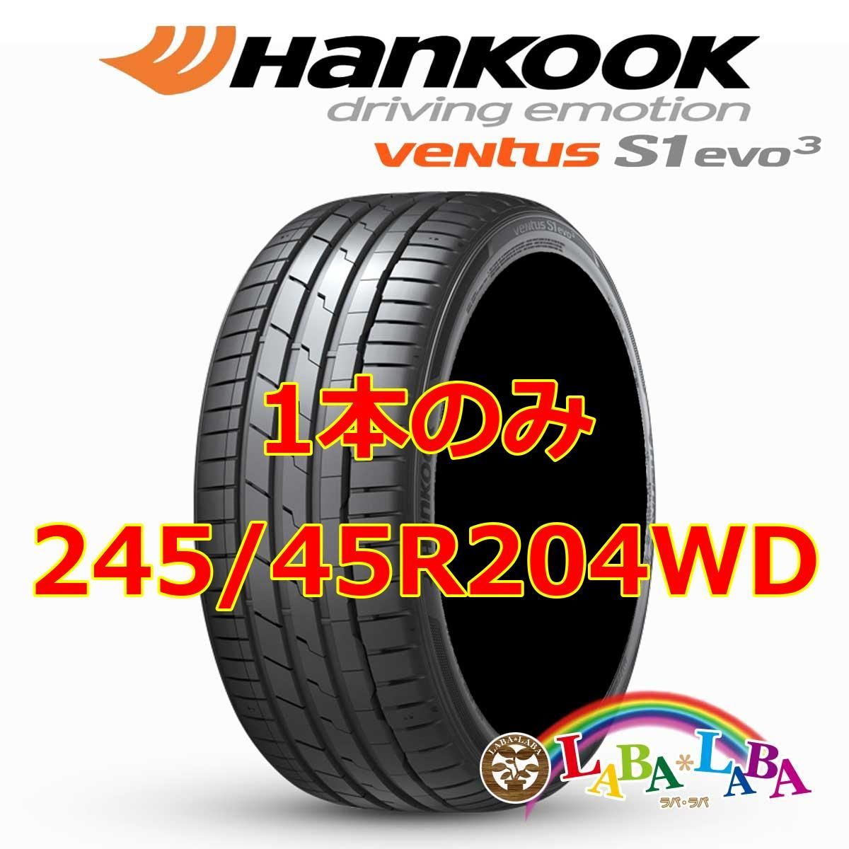 1本のみ 245/45R20 103Y XL ハンコック ベンタス K127A (K127 SUV 