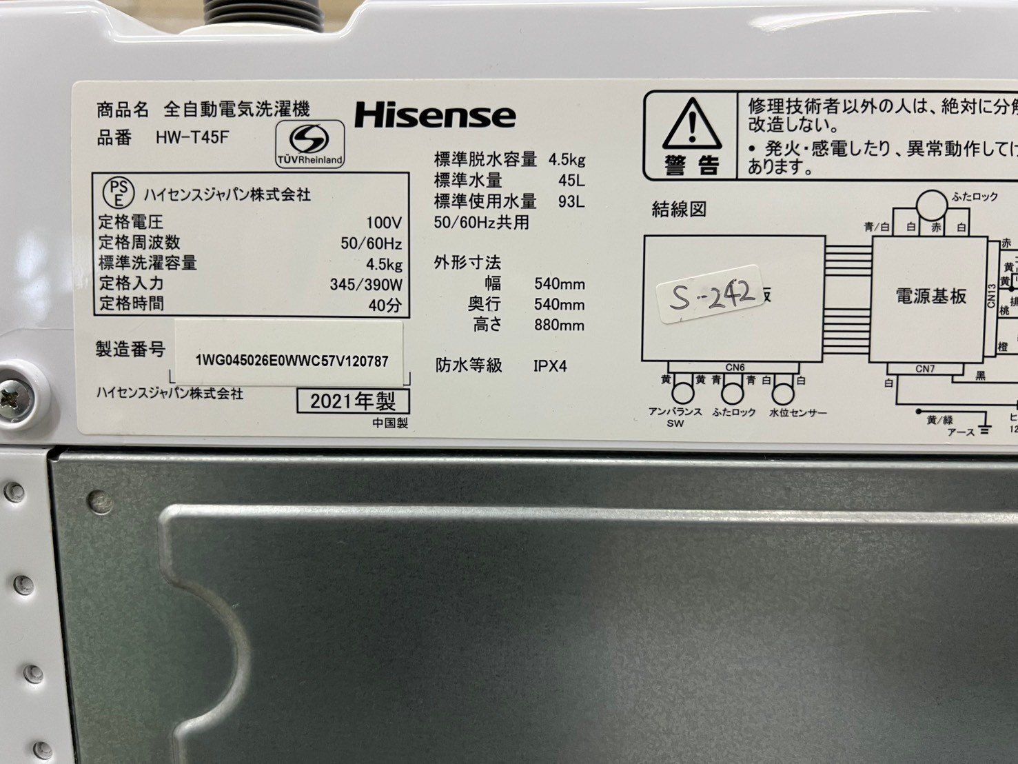大阪送料無料☆3か月保障付き☆洗濯機☆ハイセンス☆4.5kg☆2021年☆HW 