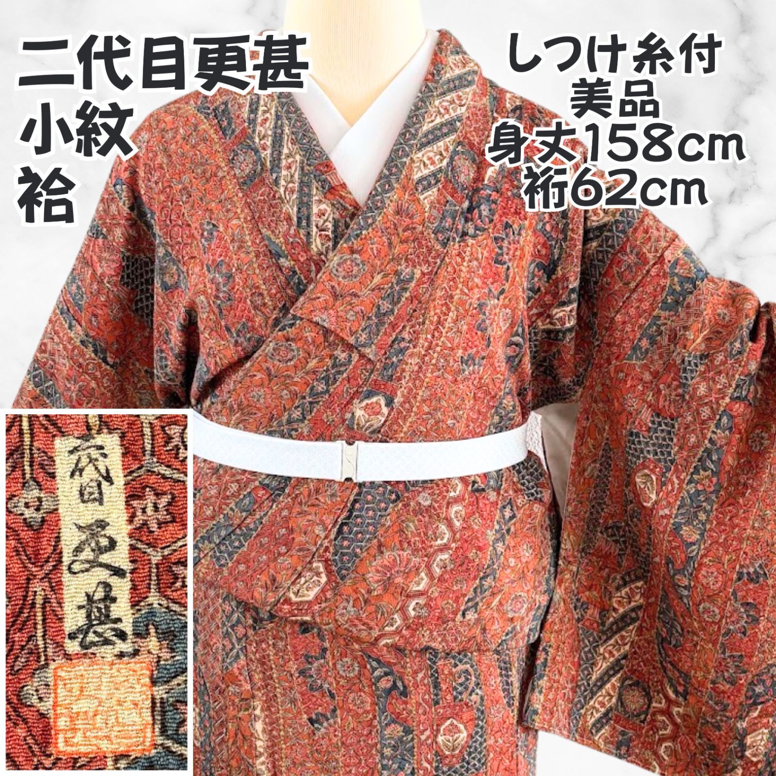 Silk Kimono Komon Chirimen Sarasa Pattern by Nidaime Sarajin 正絹 小紋 縮緬 更紗 作家物 二代目更甚 袷 着物身丈158cm 裄62cm