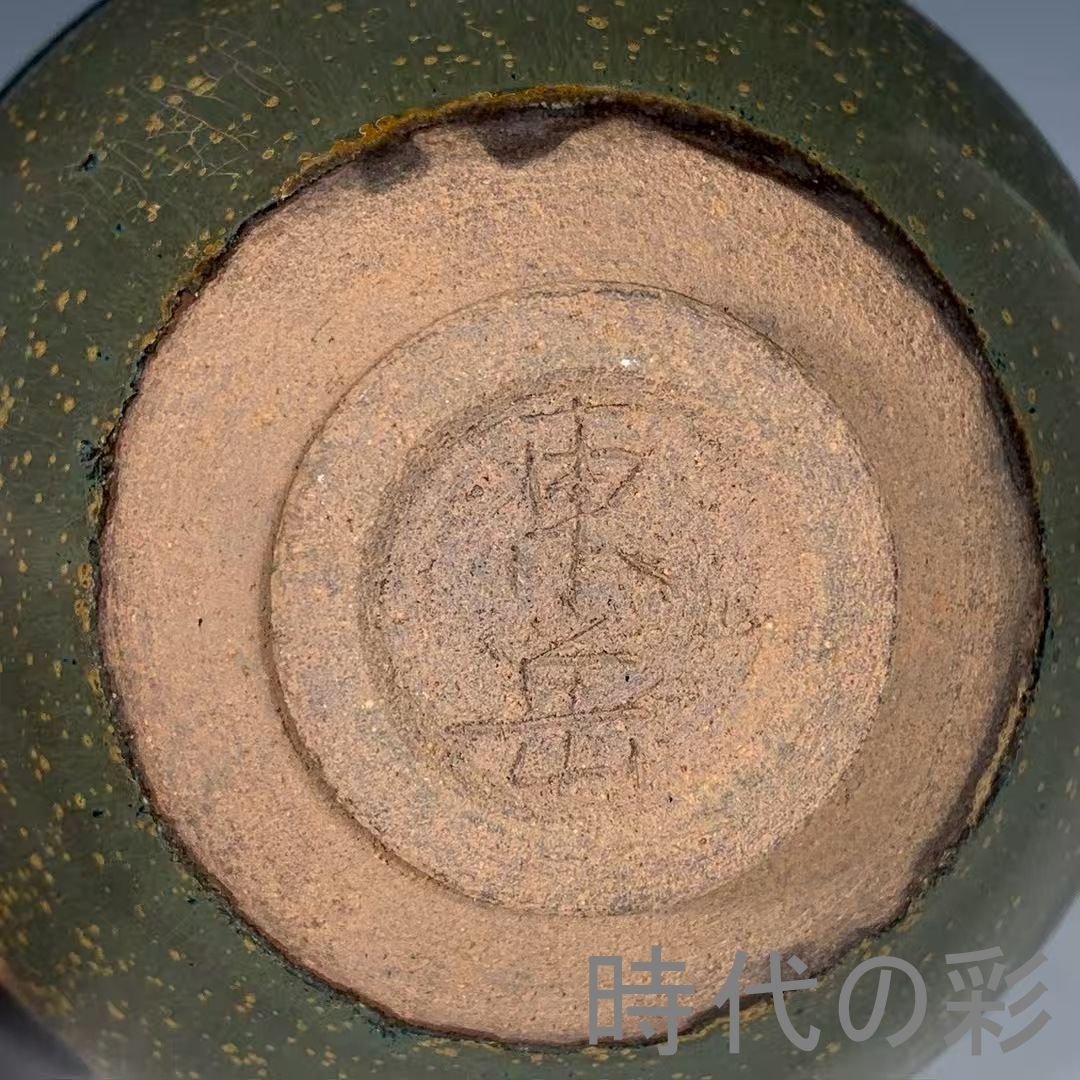 中国古美術 宋建窯 飛天図紋建盞 飛天意匠 古美術 茶碗 茶道具 骨董 收藏逸品 中国古美術『建窯曜変星空盞』建盞 茶道具 天目茶碗 曜変意匠 星空紋