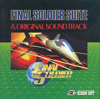 ゲームミュージックCD ファイナルソルジャー組曲＆オリジナルサウンドトラック