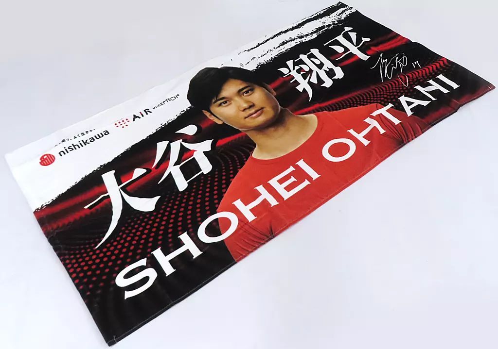 大谷翔平選手の直筆サイン入りピローや等身大タオルが当たる！西川の