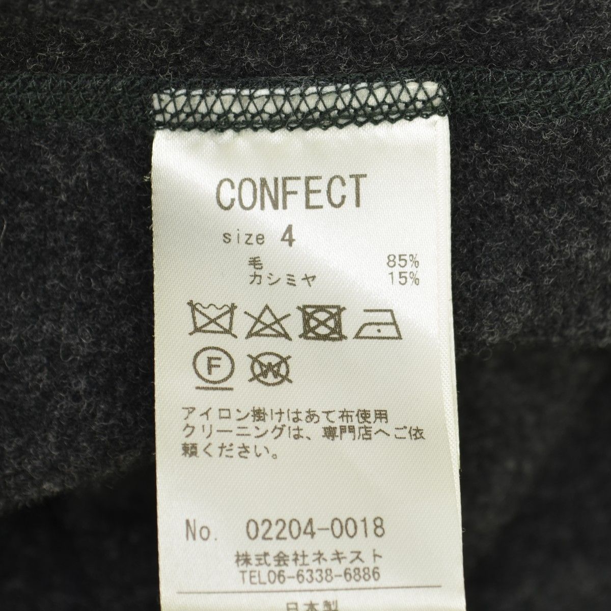 4【confect nest Robe / コンフェクト ネストローブ】02204-0018