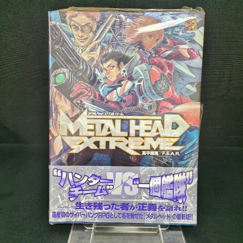 エクソダスギルティーネオス 公式ガイドブック 帯 DC 攻略本 Exodus