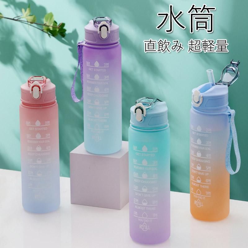 ウォーターボトル 水筒 500ml/380ml おしゃれ 蓋のみ ストロ 子供 大人 直飲み 軽量 ギフト 漏れ防止 透明 自転車用 アウトドア 通勤 運動 学校 水筒 3way 320ml 380ml 440ml ステンレス （ ovject 保温 保冷 直飲み