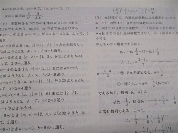 東京出版 大学への数学2018年4月号〜2022年3月号（2018/2019/2020/2021/2022） 計48冊 飯島康之/他多数 230L1D 東京出版 大学への数学2018年4月号〜2022年3月