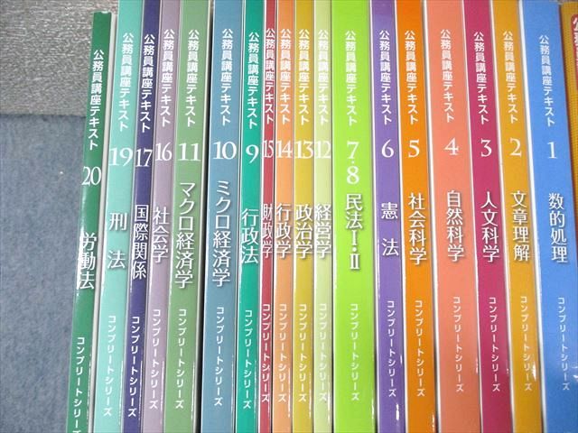 クレアール 公務員講座 テキスト/過去問フォーカス/時事対策など 2023年合格目標 状態良品多数 ★ ☆ 000L4D クレアール 公務員講座 テキスト/過去問フォーカス/時事対策など