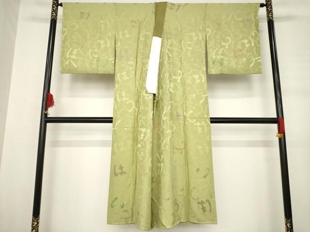 平和屋着物●長襦袢 無双仕立て いろは唄 地紋起こし 正絹 ♥ AABB3201ck