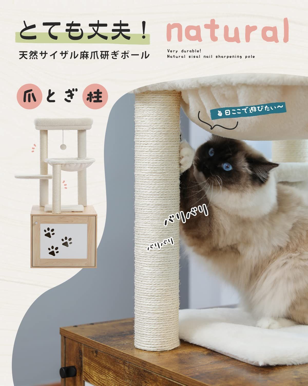 新着商品】PETEPELA(ぺテぺラ) キャットタワー トイレ収納 大型猫 木製