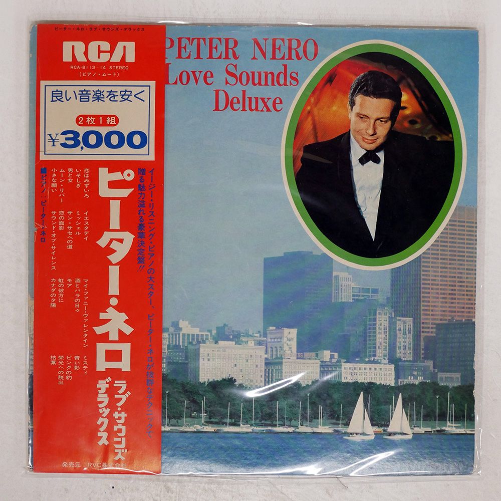 国内盤 PETER NERO/LOVE SOUNDS DELUXE/RCA RCA8113 LP - メルカリ