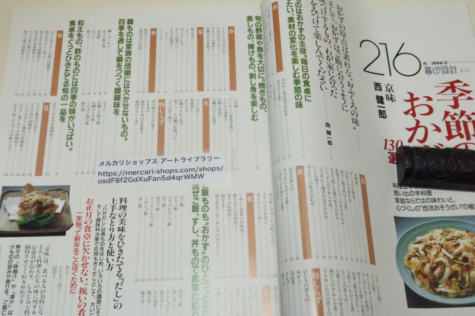 シェフ・シリーズ フランス料理など 中央公論社 7冊 貴重 希少】『ミル