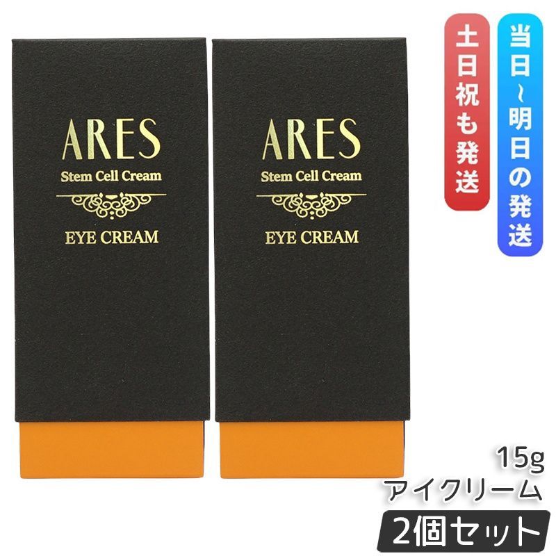 自由が丘クリニック ドクターズコスメティクス ARES ステム C
