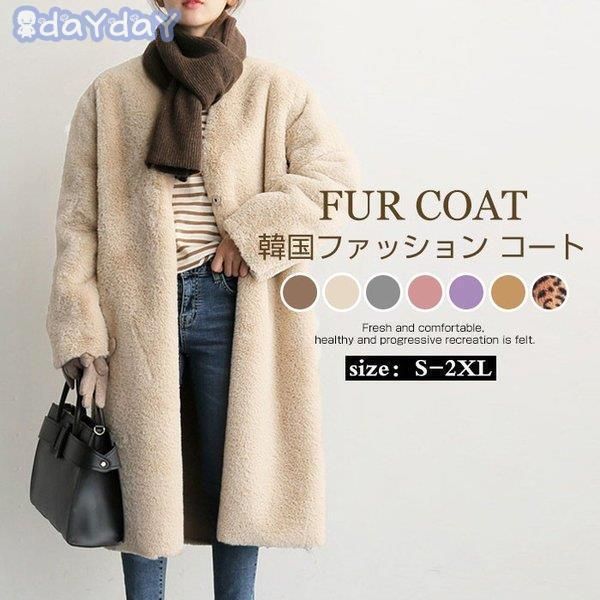 ロングコート ノーカラー フェイクムートン ボアコート ムートンコート ボア ダッフルコート ブルゾン ジャケット アウター トレンチコート