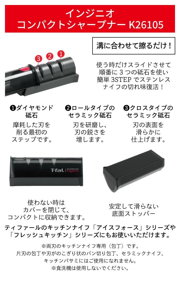 ･ ティファール