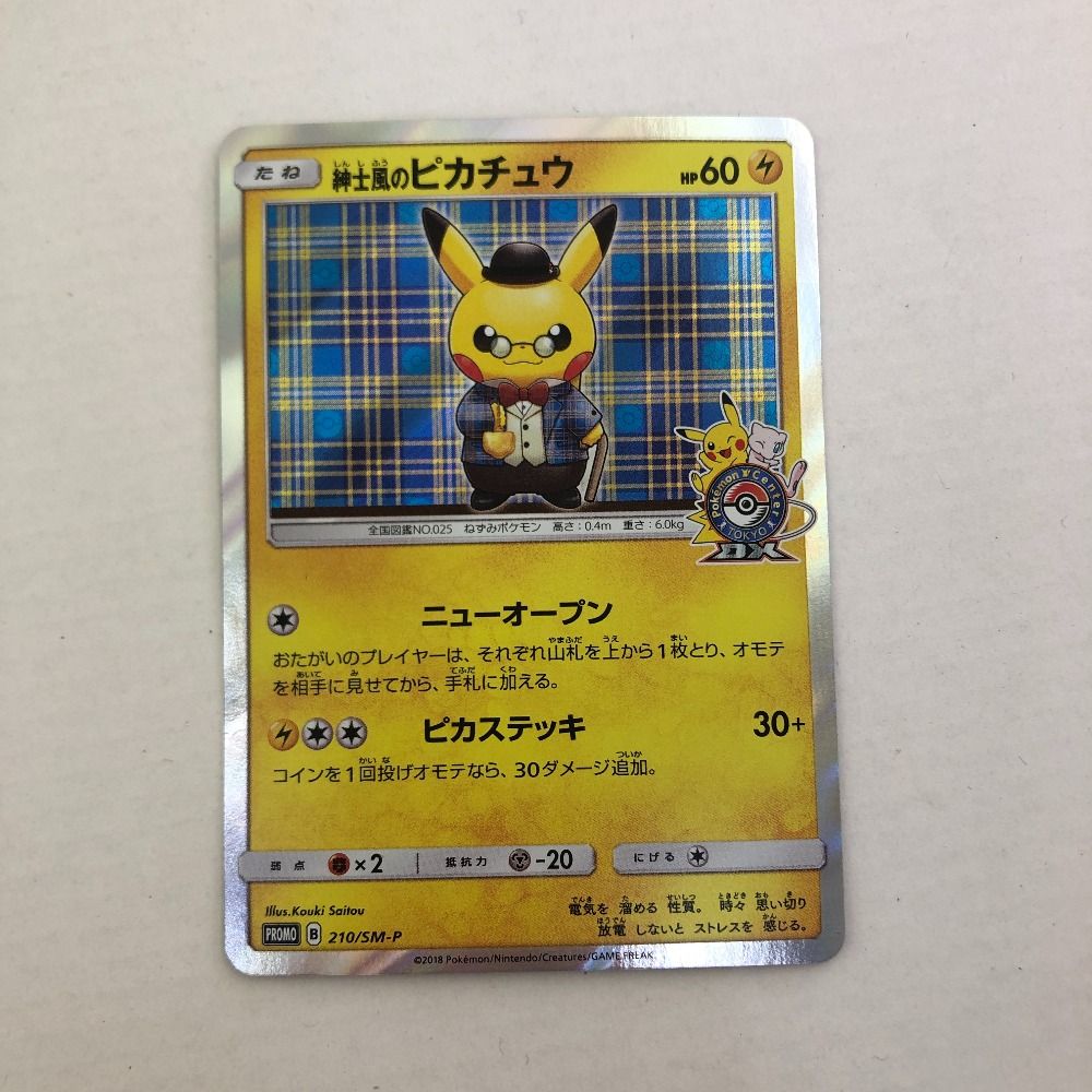 03w00477 ポケモンカードゲーム 紳士風のピカチュウ プロモ 210/SM-P