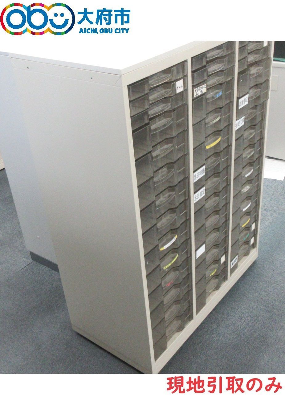 げ くろがね製 トレーキャビネット 配送不可 現地引取のみ