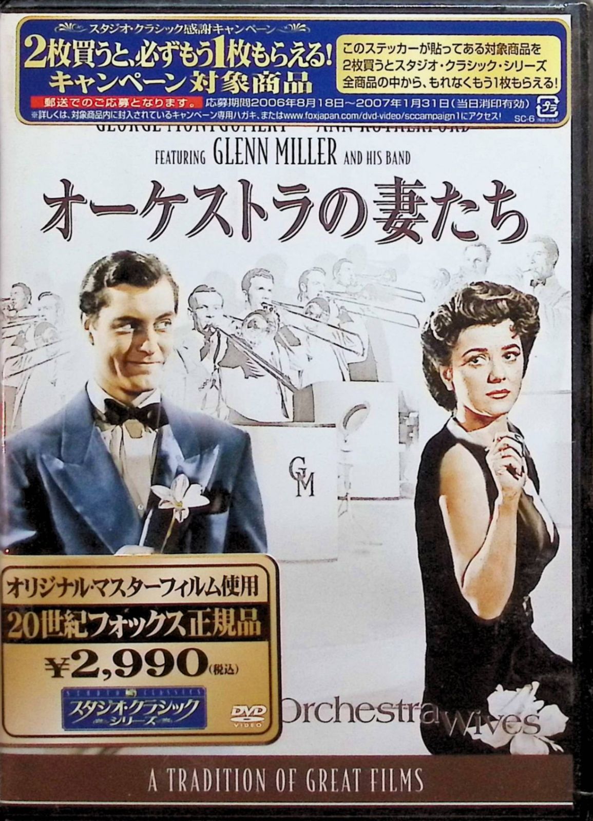 (未使用･未開封品)オーケストラの妻たち [DVD] 新品未開封】オーケストラの妻たち [DVD] - メルカリ