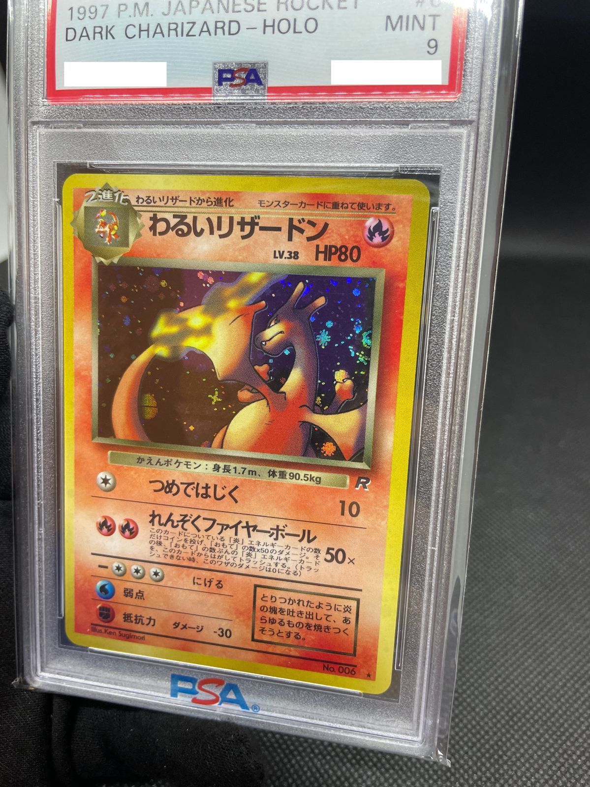 PSA鑑定品】旧裏 わるいリザードン LV.38 PSA9 ”十字架ホロ” - メルカリ