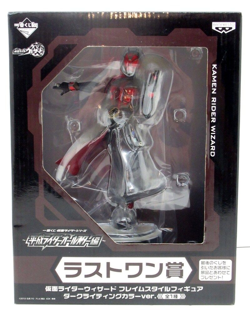 (未使用･未開封品)　一番くじ 仮面ライダーシリーズ　~平成ライダーオールスター編~　ラストワン賞　仮面ライダー ウィザード フレイムスタイル フィギュア ダークカ vf3p617 バンプレスト 一番くじ 仮面ライダーシリーズ 平成ライダー