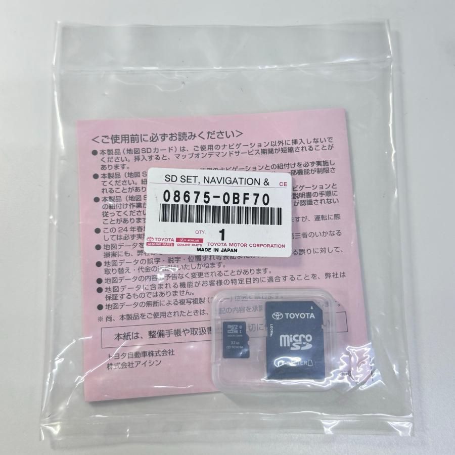 08675-0BF70 トヨタ Toyota トヨタ純正ナビ SDカード 地図更新ソフト 
