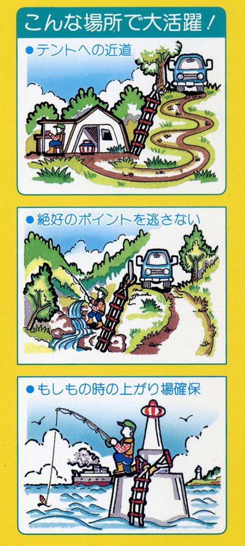 フィ－ルドはしご