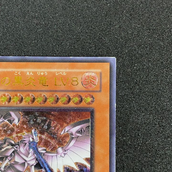 ホルスの黒炎竜LV8 レリーフ SOD-JP008 41+zOtSL7gL._UF350,350_QL50_.jpg