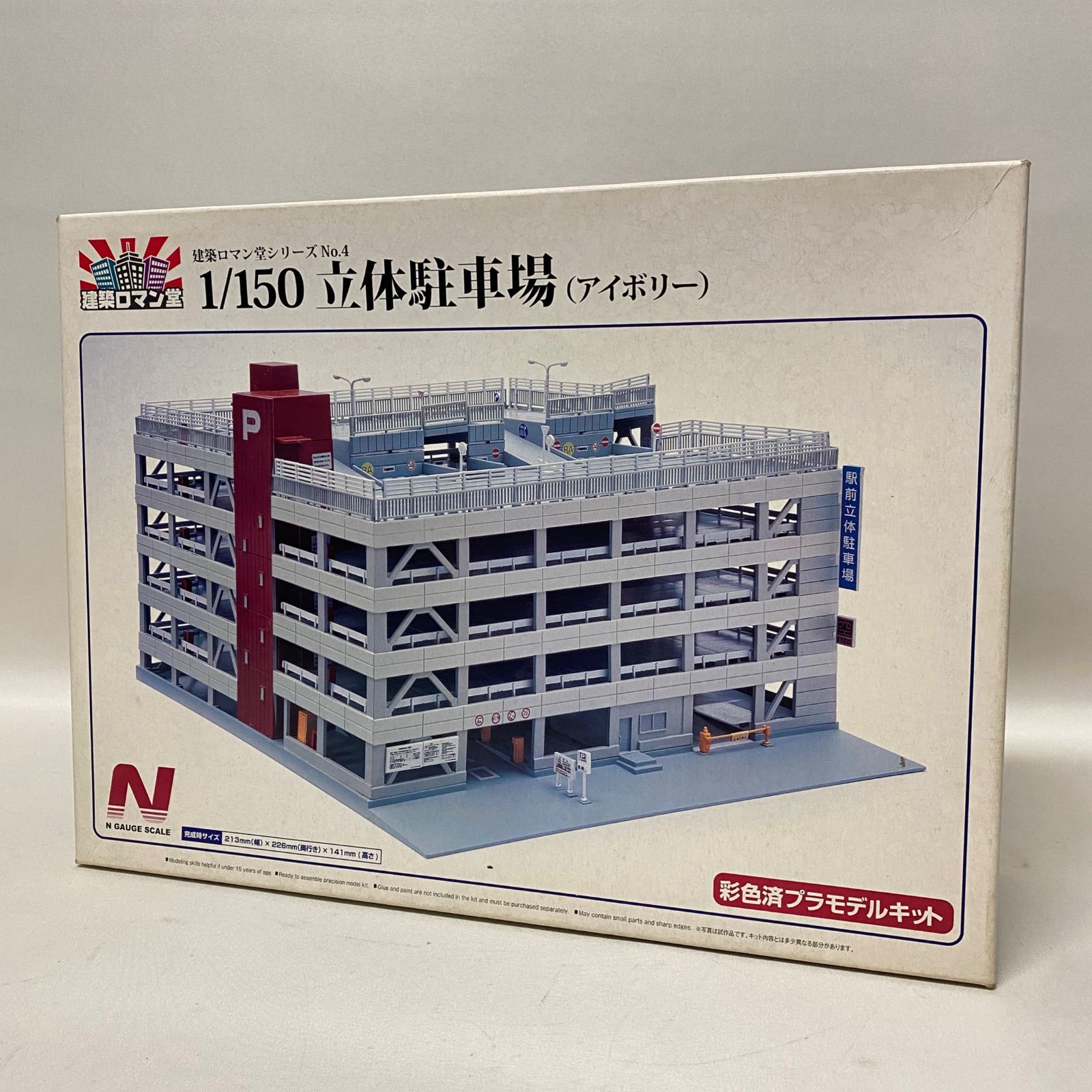 浜館42-762 建設ロマン堂 シリーズ No.4 1|150 立体駐車場 アイボリー 未組み立て
