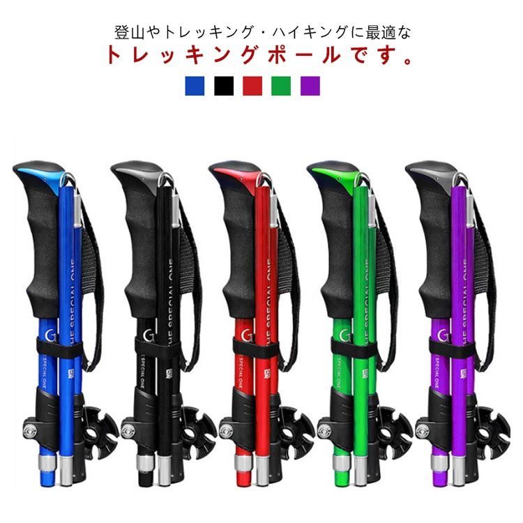  登山杖 トレッキングポール 軽量 折りたたみ T型 ステッキ 5段 グリーン スティック 折りたたみ トレッキングステッキ トレッキング アルミ製 I型 山登り 歩行 ハイキング アウトドア ステッ#cjfj145457